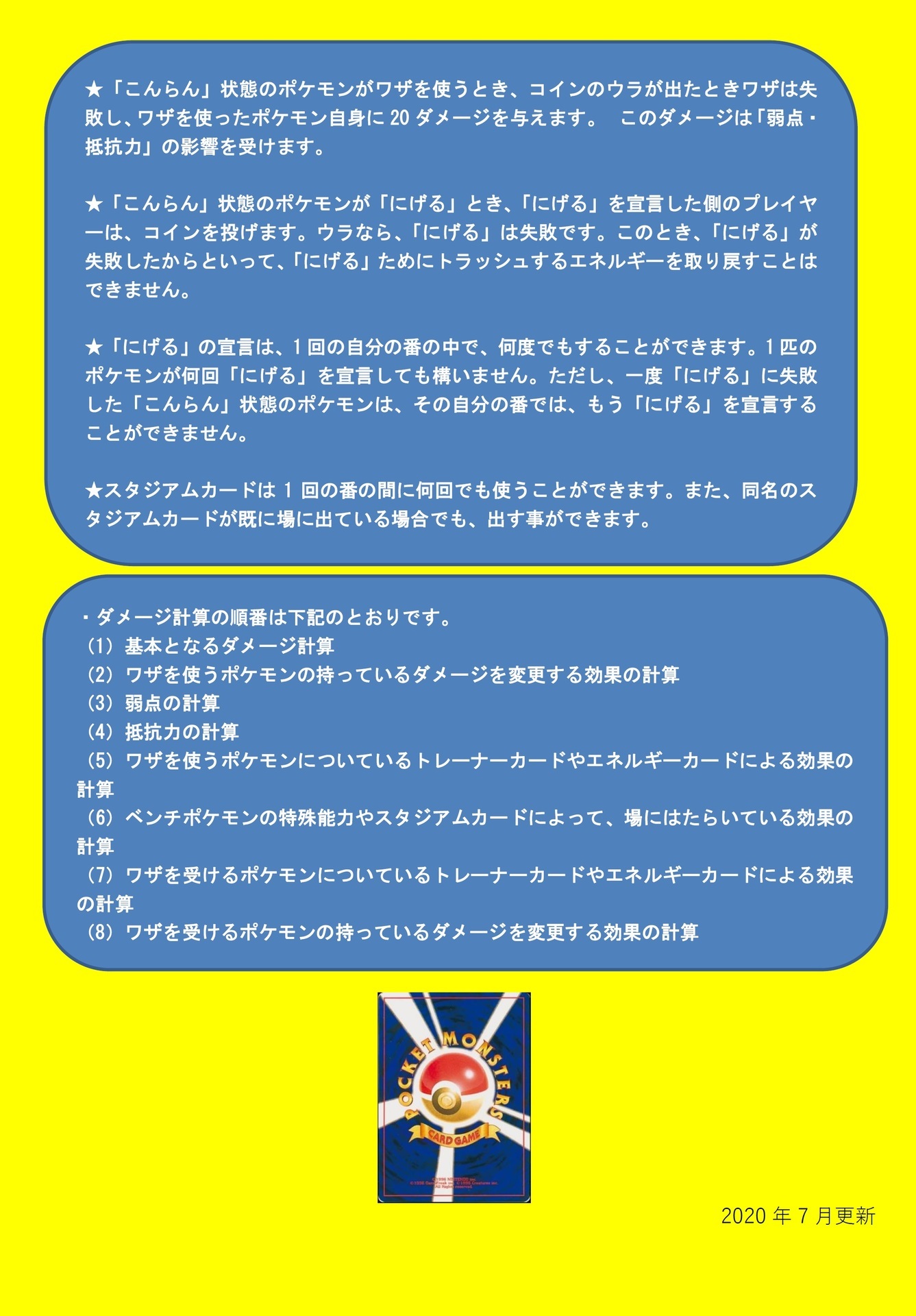 第 回高槻方面旧裏対戦会 開催告知 はゔでい