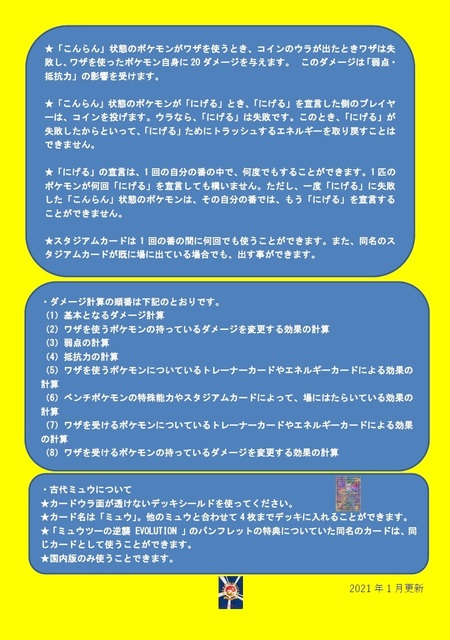 第ｑ回高槻方面旧裏大会 開催告知 はゔでい